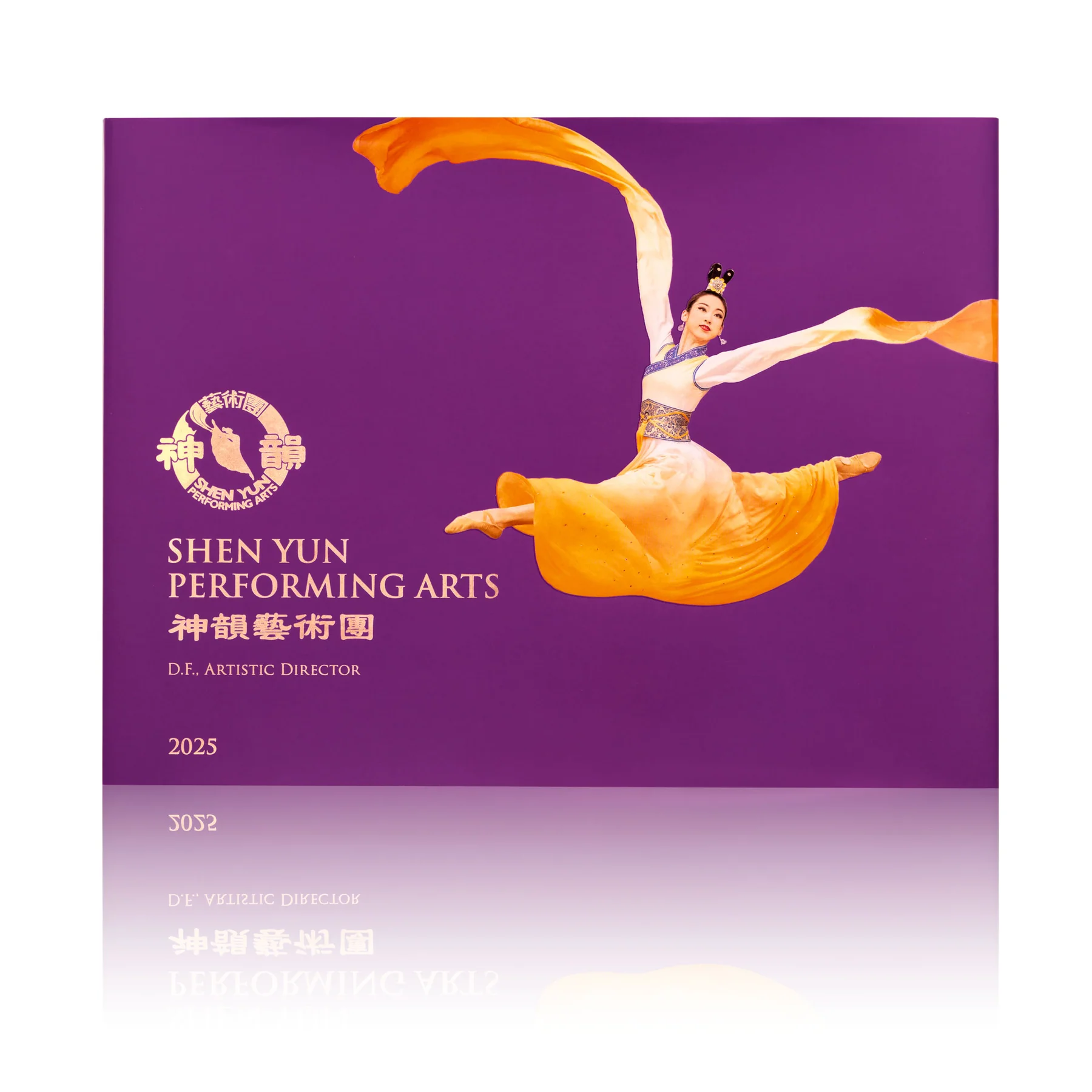 2025神韻畫冊