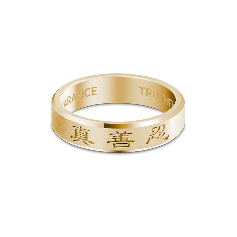 真善忍永世價值戒指-精邊系列14K金