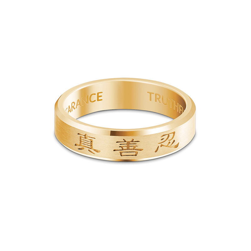 真善忍永世價值戒指-精邊系列18K金