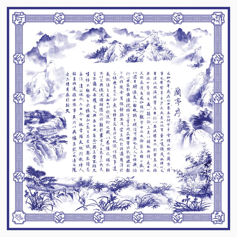 蘭亭舒序方巾