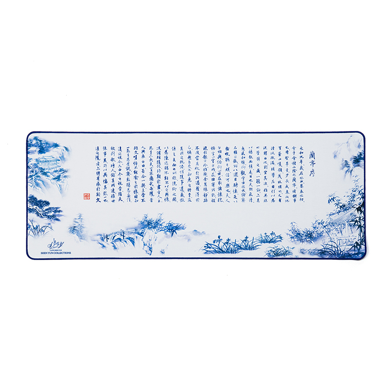 蘭亭舒序辦公桌墊