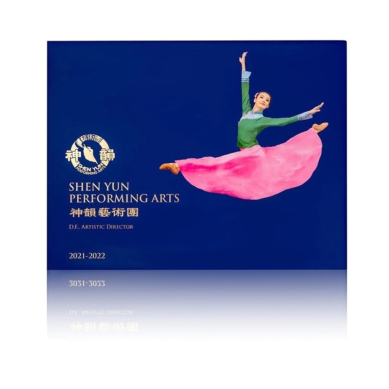 2021-2022神韻畫冊