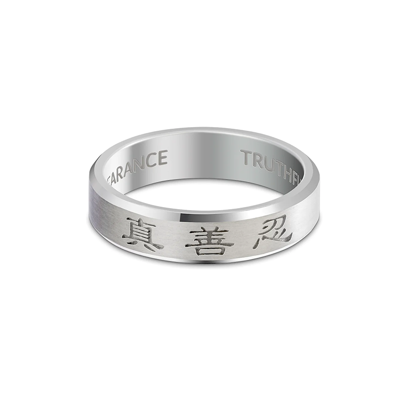  真善忍永世價值戒指-精邊系列(鉑金)