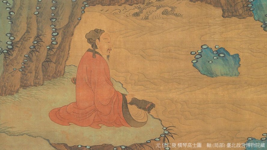 中國音樂的誕生：第一件樂器