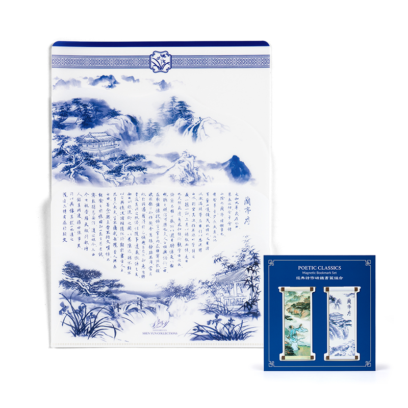商品組合-經典詩作磁鐵書籤+蘭亭舒序多層次L夾